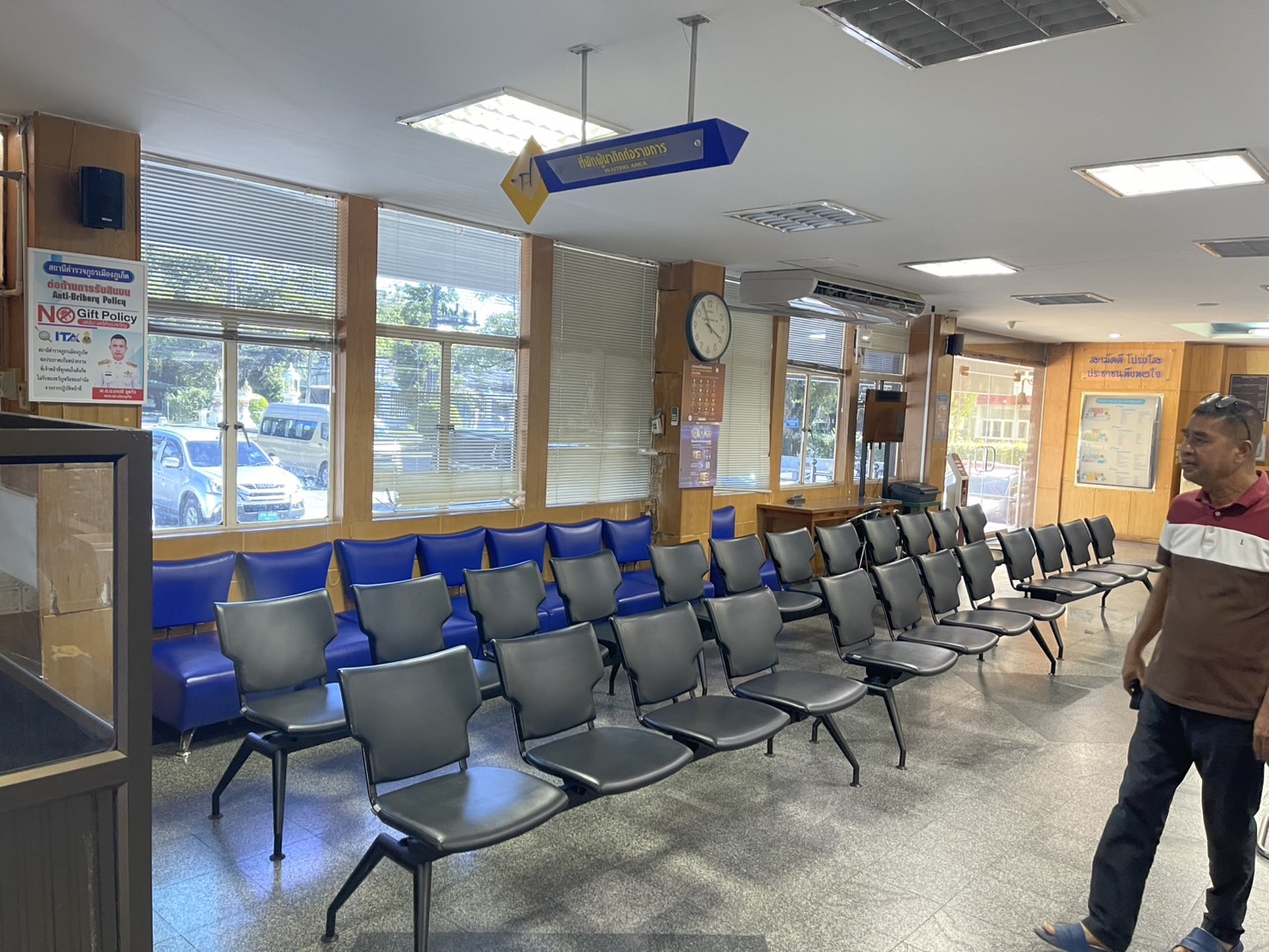 จุดพักคอยรับรับบริการ